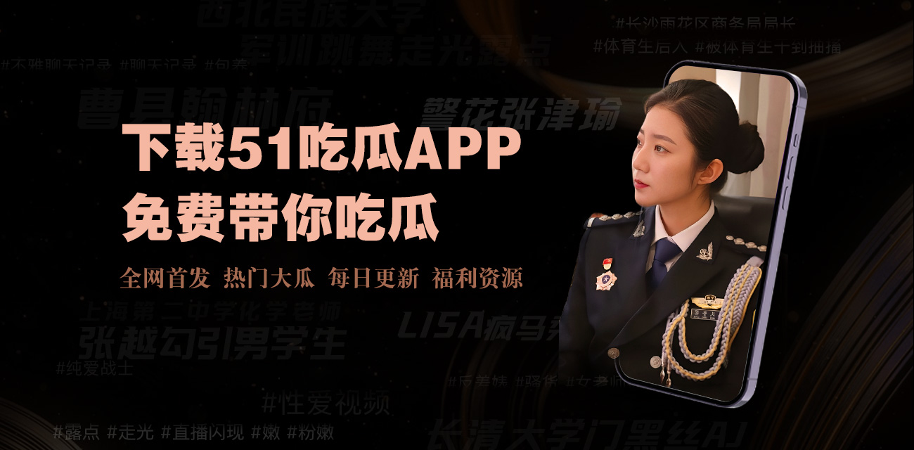 每日大赛mrds—你的生活记录专家!在每日大赛官网这里,你可以轻松上传高清视频,每日大赛吃瓜爆料与全球用户分享生活的每一个精彩瞬间。无论是旅行见闻、美食制作还是日常趣事,每日大赛都为你提供极展示才华的舞台,激发创新潜能,推动行业发展