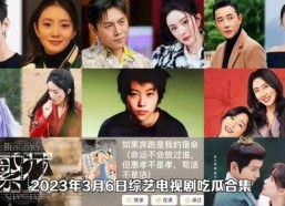 电视剧娱乐吃瓜全集播放,揭秘电视剧幕后风云